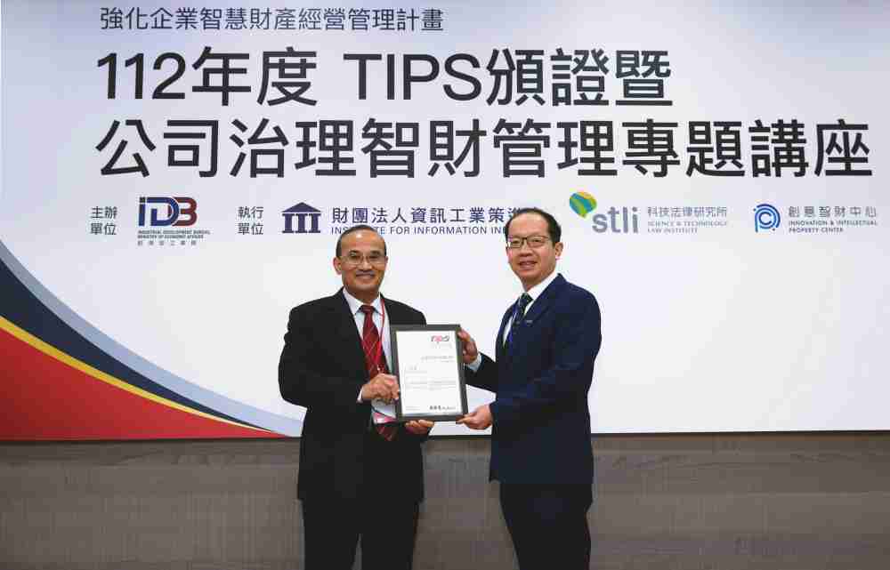 万利以高质量专利巩固企业的长期竞争力，，荣获台湾经济部工业局“TIPS 台湾智慧财产管理制度”AA级验证 (左：台湾经济部工业局局长连锦漳，，，右：万利光电技术长廖唯伦)